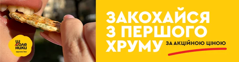Промо банер
