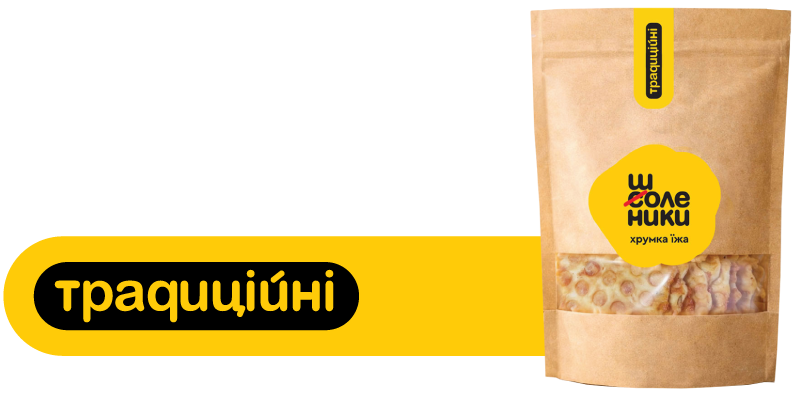 Традиційні