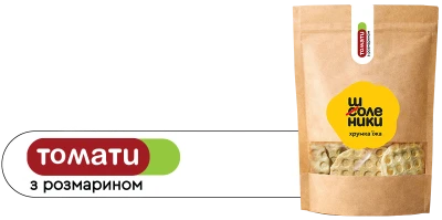 Закарпатські сирні соленики Пісні Томати з розмарином Шоленики